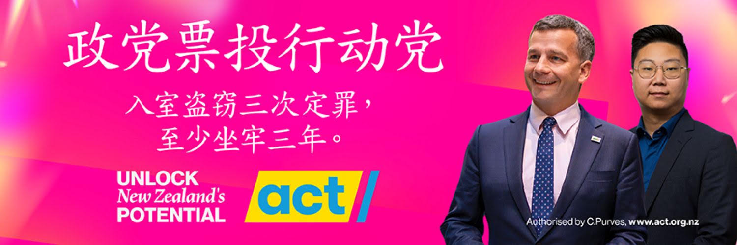 act banner
